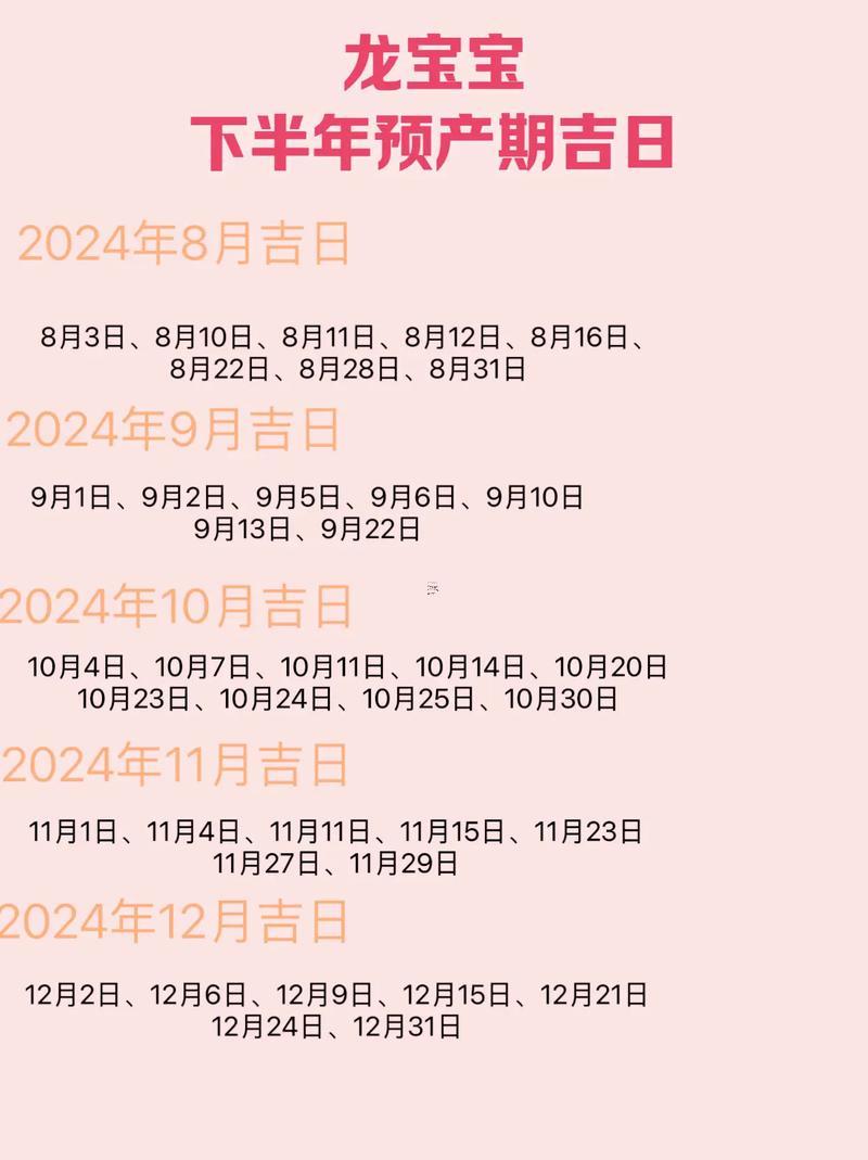 2026年9月份出生寶寶的吉日