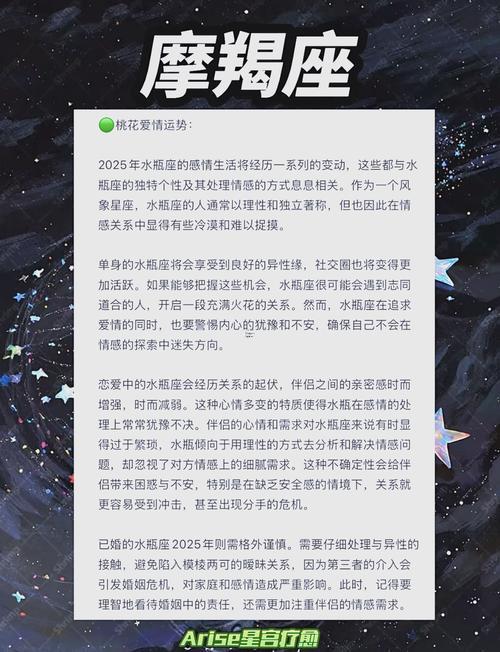2025年水瓶座情感詢知