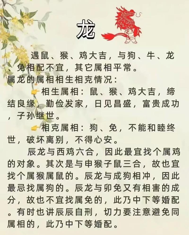 屬相婚配查吉日
