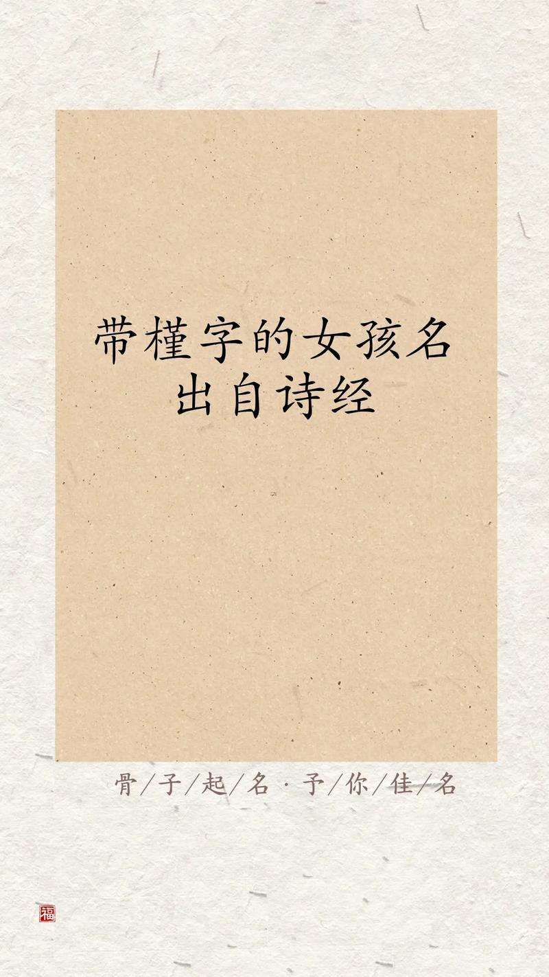 槿字五行屬什么