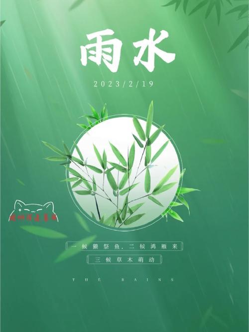 雨水節(jié)氣的特征 與風(fēng)俗