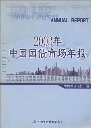 2003年什么東西年