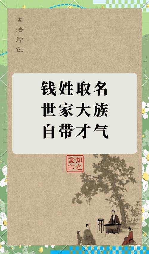 錢字五行屬何事東西
