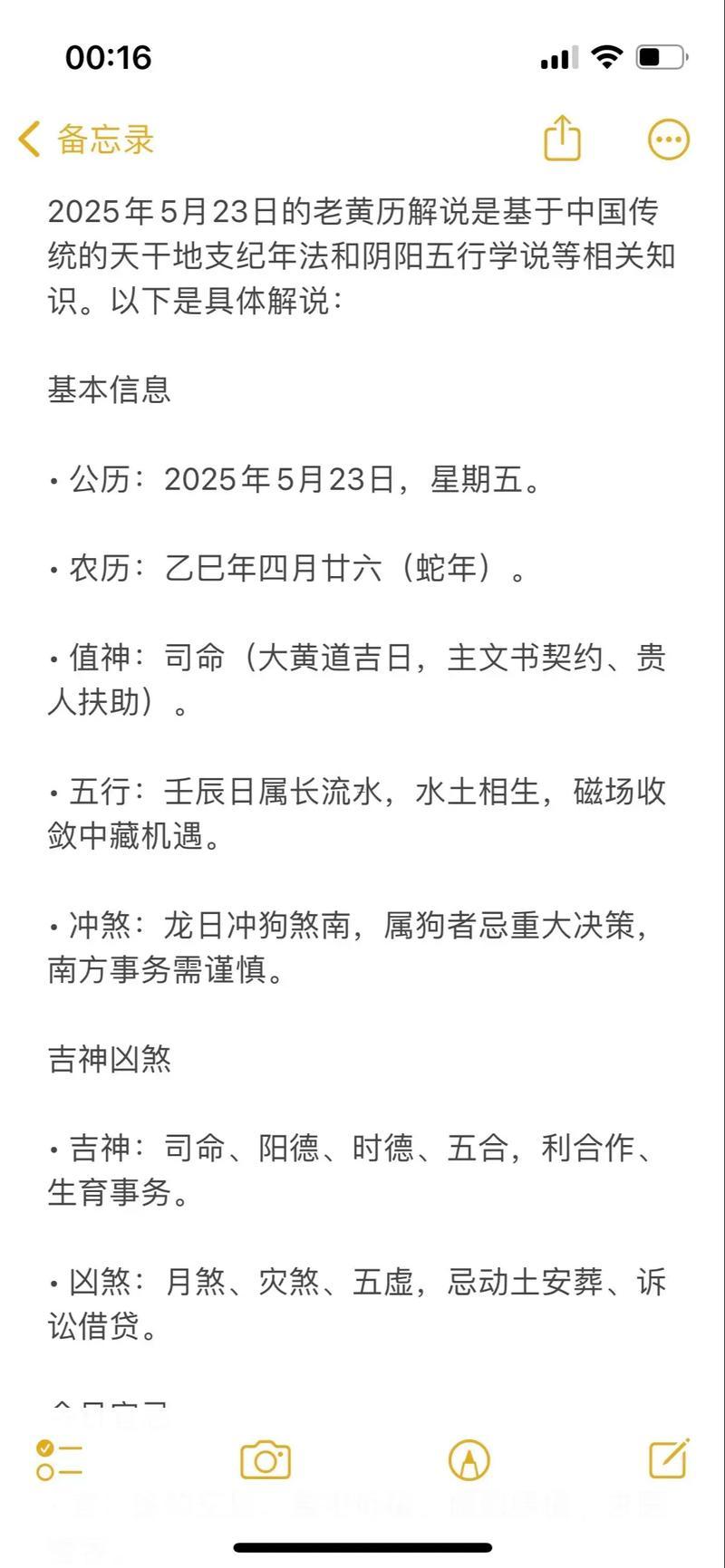 2026年五月黃歷黃道吉日