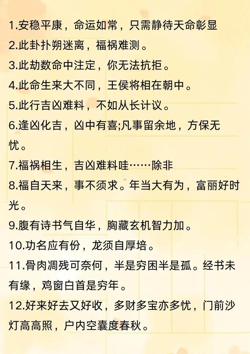 免費(fèi)卜卦算命