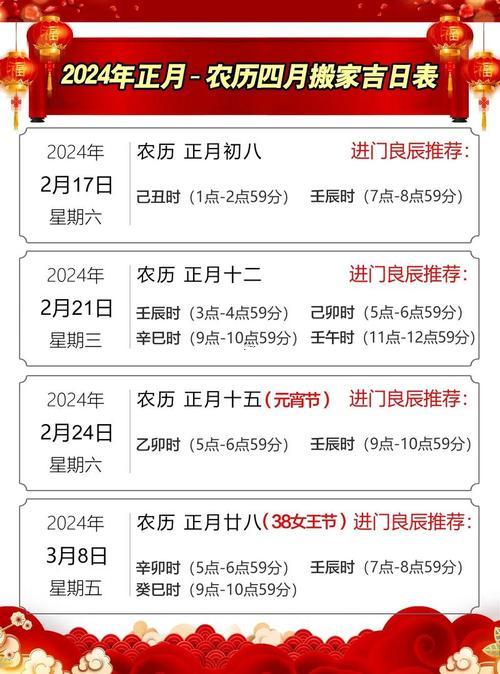 2026年9月搬工廠吉日