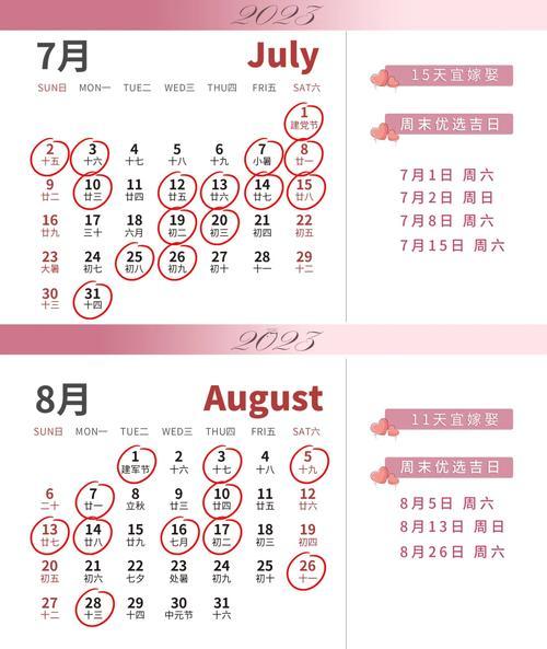 2026年12月買房簽合同吉日