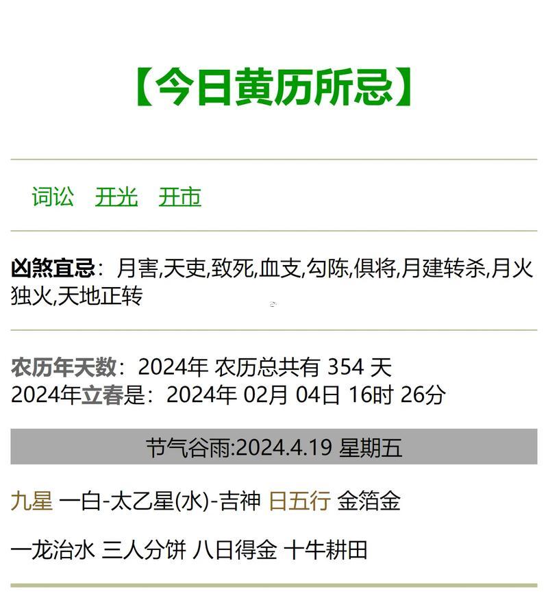 九月出行吉日2024