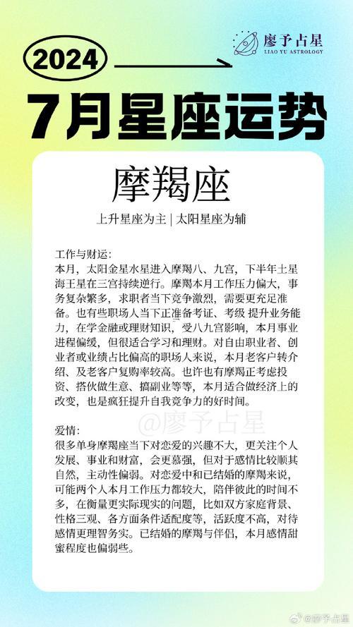 摩羯座排行榜前十名