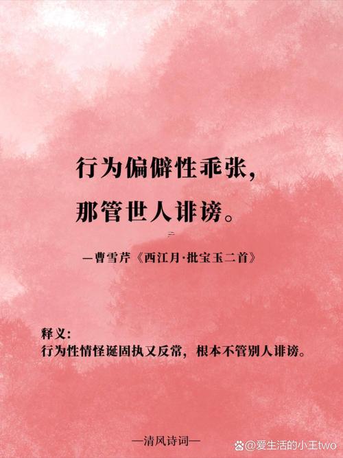 反骨人命好嗎