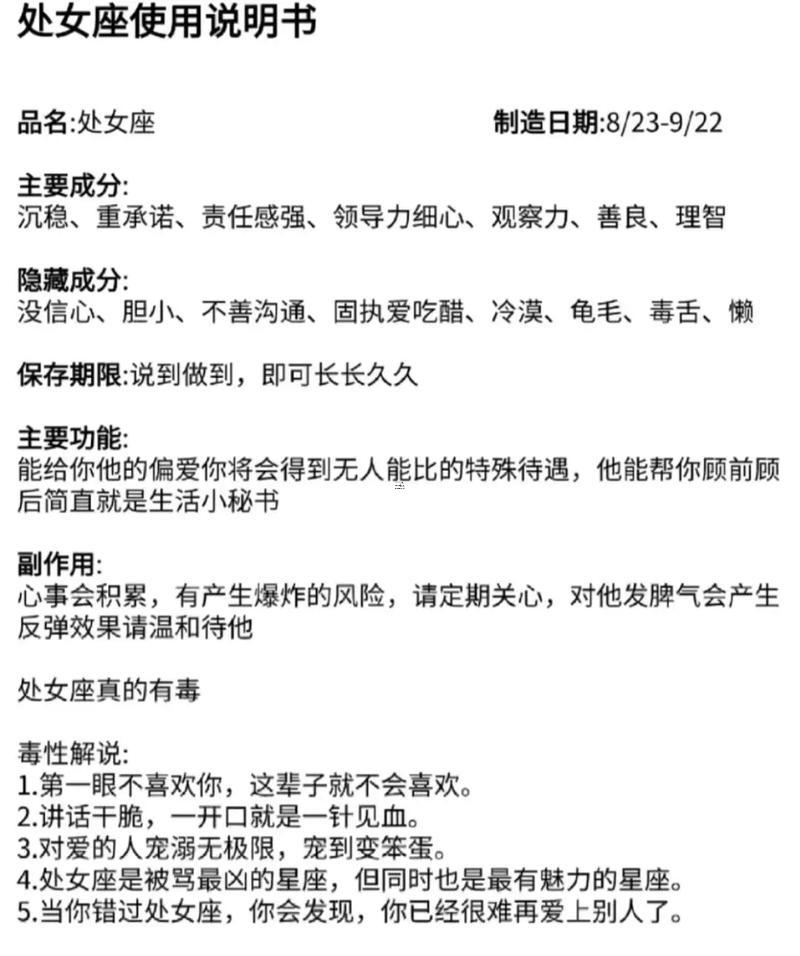 處女座的男人命運(yùn)怎樣
