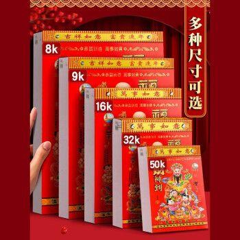 20259月最佳吉日