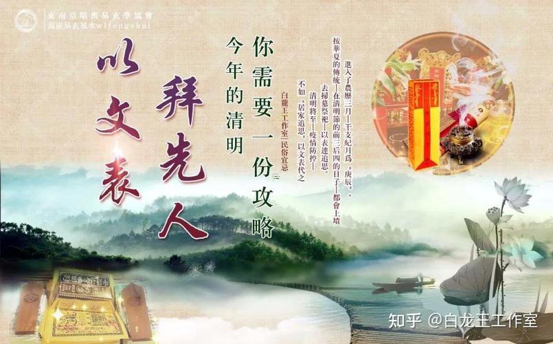 2025年10月最佳掃墓吉日