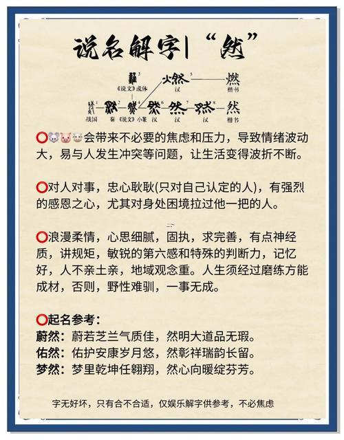 然字五行