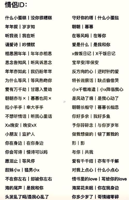 網(wǎng)絡(luò)游戲情侶名字