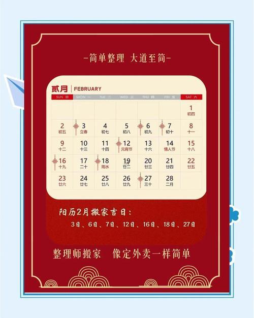 2025年8月搬家最旺日子曝光！挑這天萬事亨通不是夢