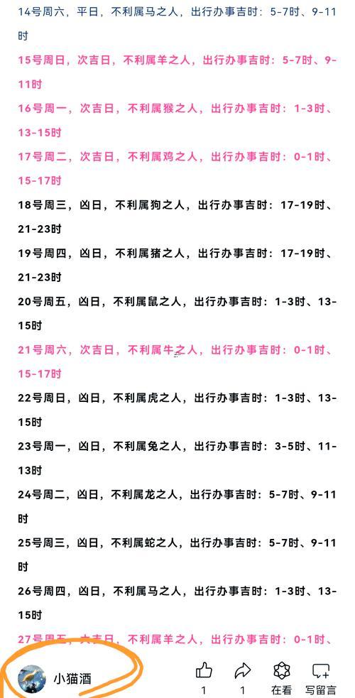 2025年農(nóng)歷八月吉兇表