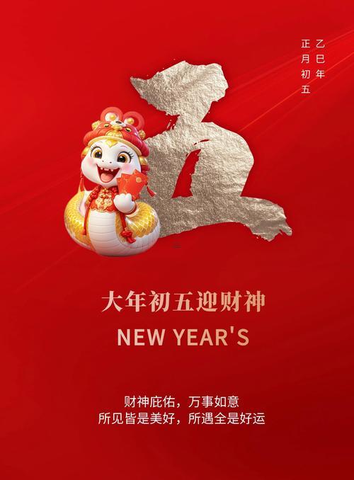 2025年11月請(qǐng)財(cái)神吉日