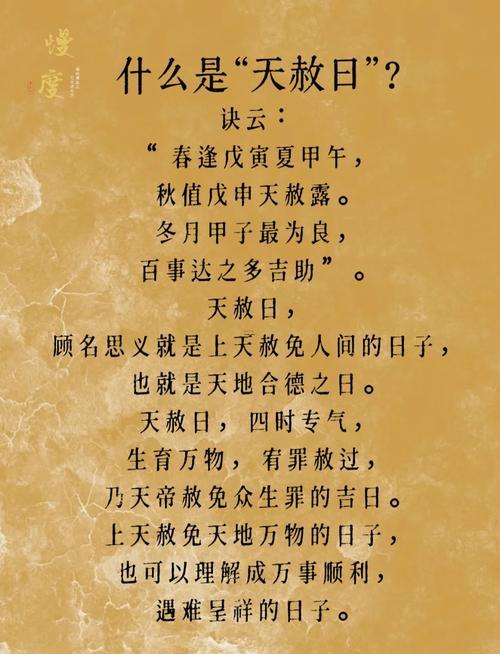 2026年4月動土最吉利得日子是哪天