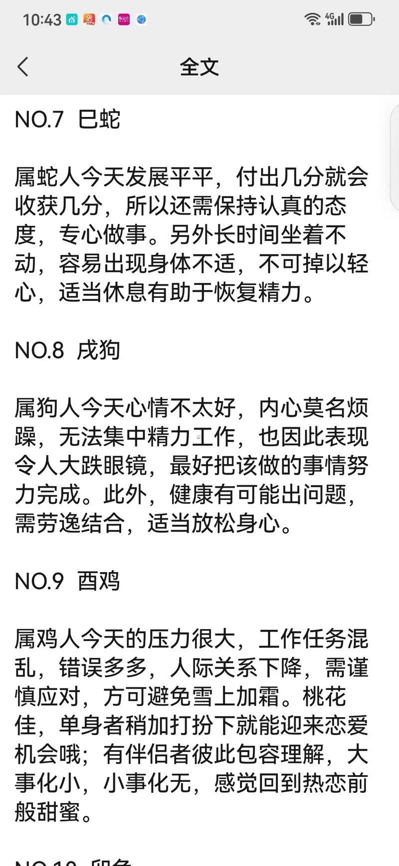 屬猴同屬牛的合不合