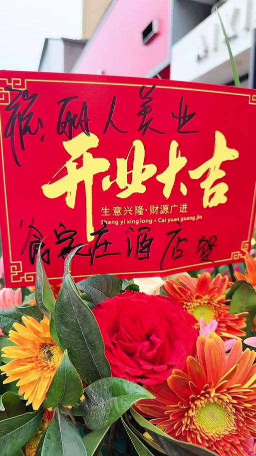 2025年十二月開業(yè)吉日精選