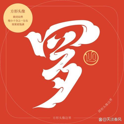 百家姓的一切姓氏