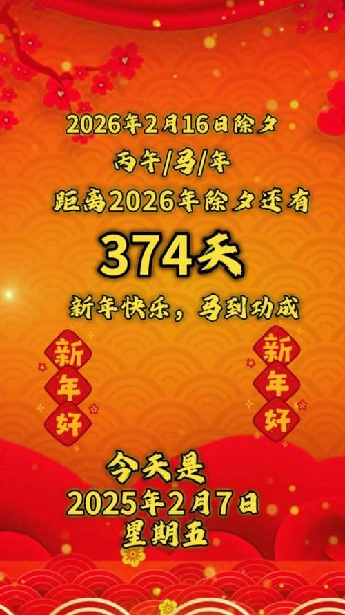 下一年是何事年