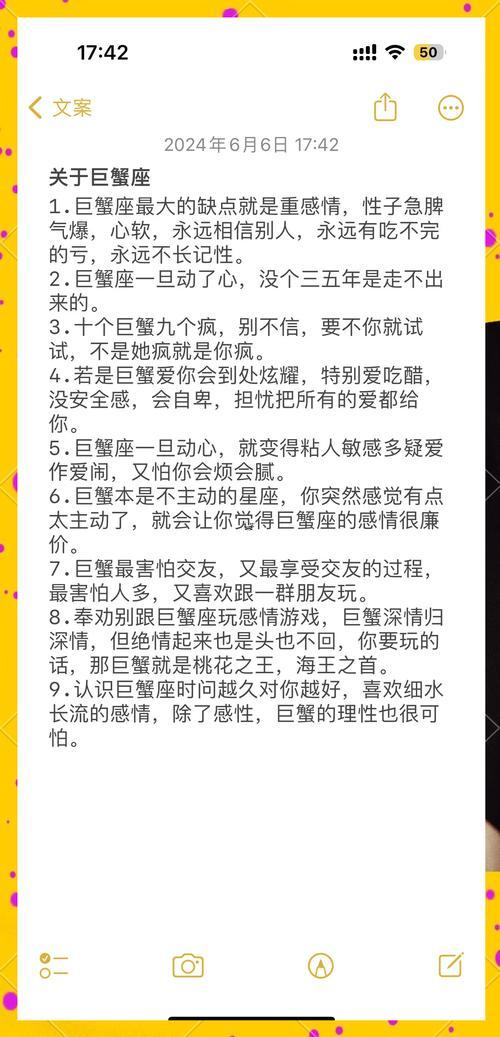 巨蟹座女生的性格脾氣