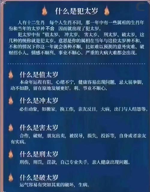 屬馬的為啥總犯太歲