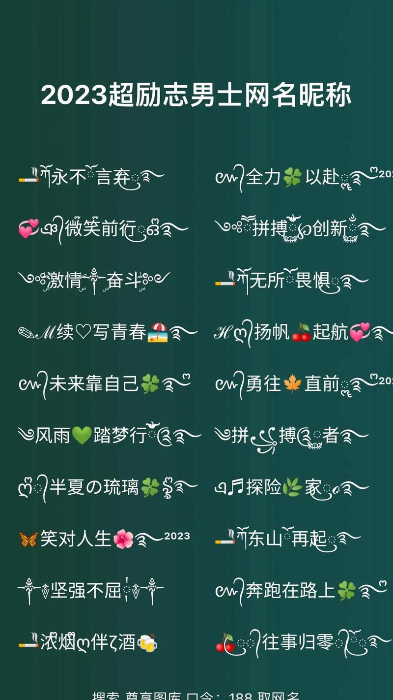 有深意的微信昵稱