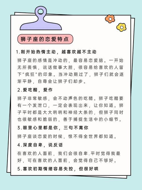 獅子座的人是不是很笨