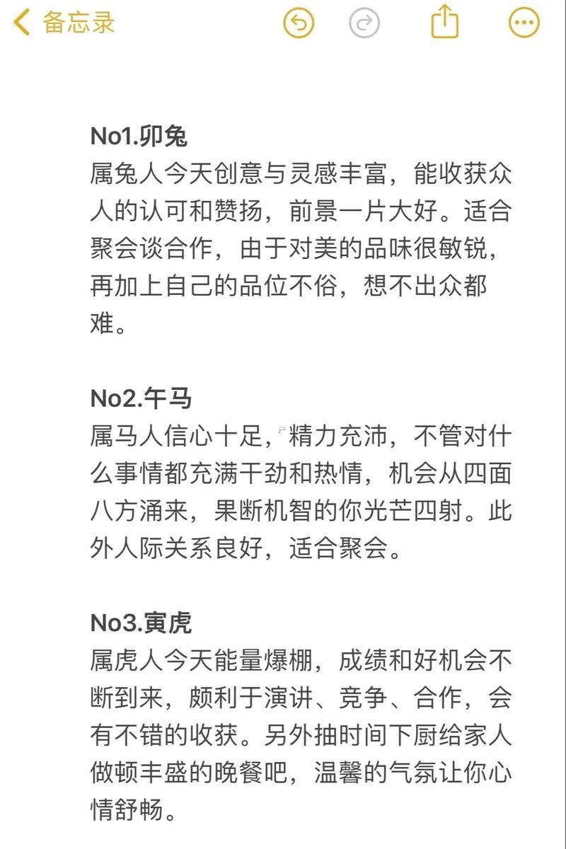 38歲屬何事的