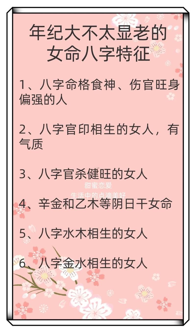 八字火旺的女人桃花運(yùn)