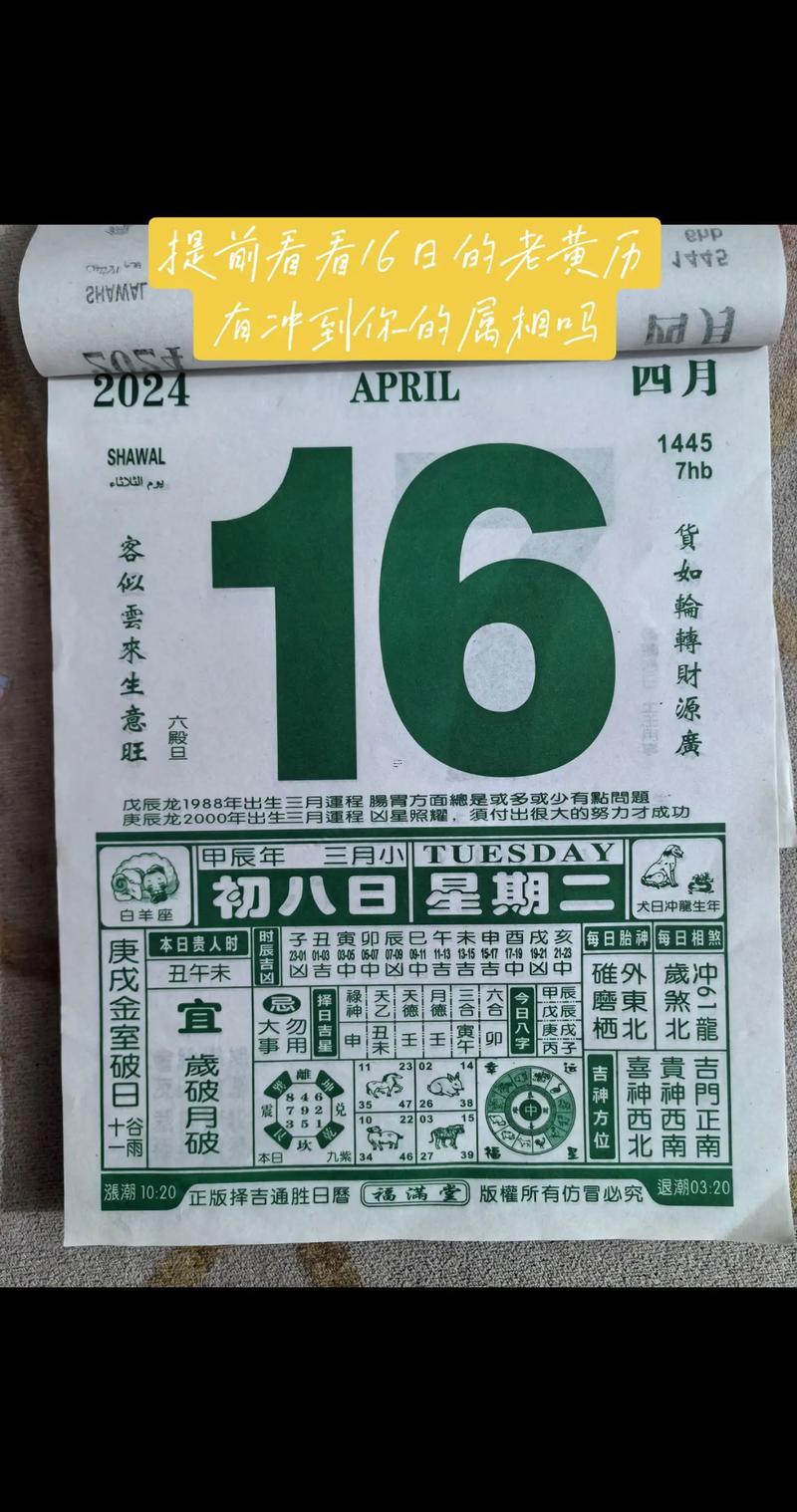 6月9日黃歷吉日吉時