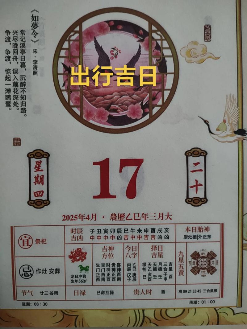 2026年2月宜出行的日子