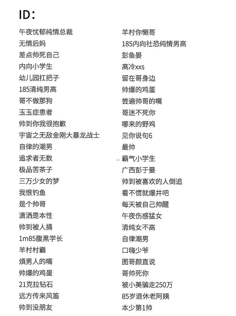 網(wǎng)名大全女生