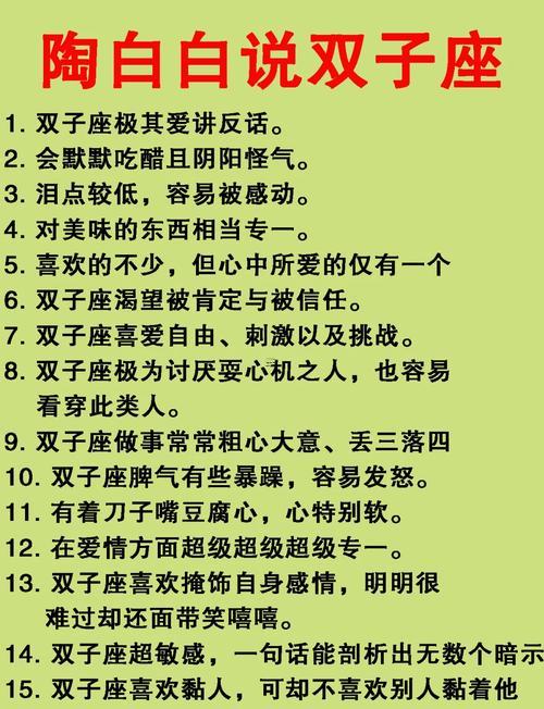 為啥雙子座話很少