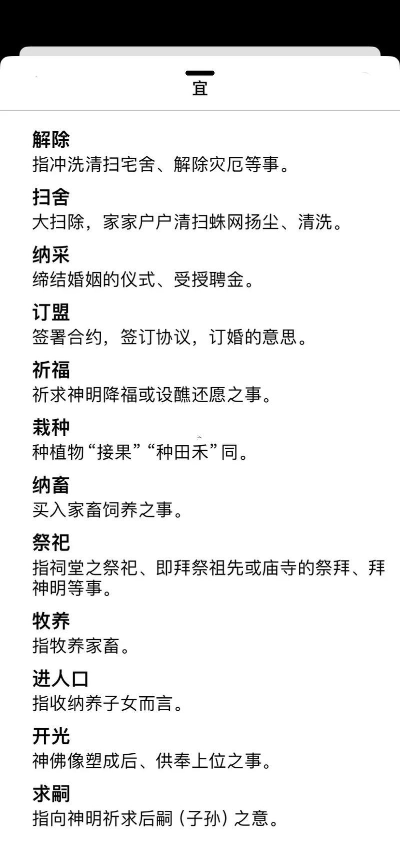 陰歷黃道吉日查詢?nèi)f年歷