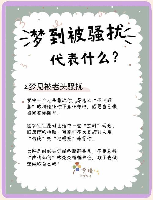 夢(mèng)見(jiàn)情敵什么預(yù)兆