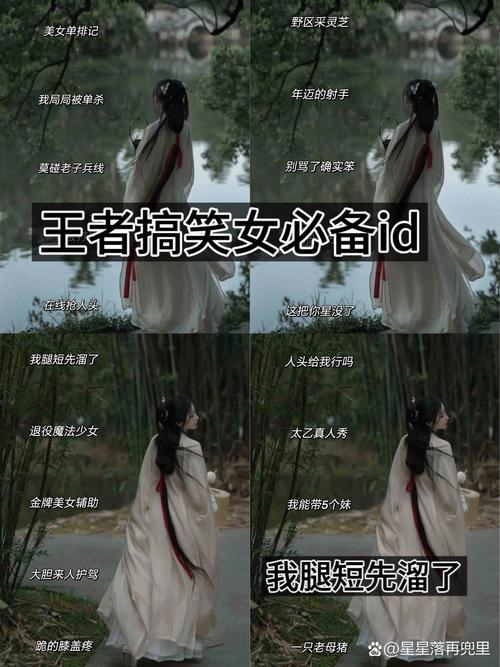 又慫又可愛的游戲名字王者