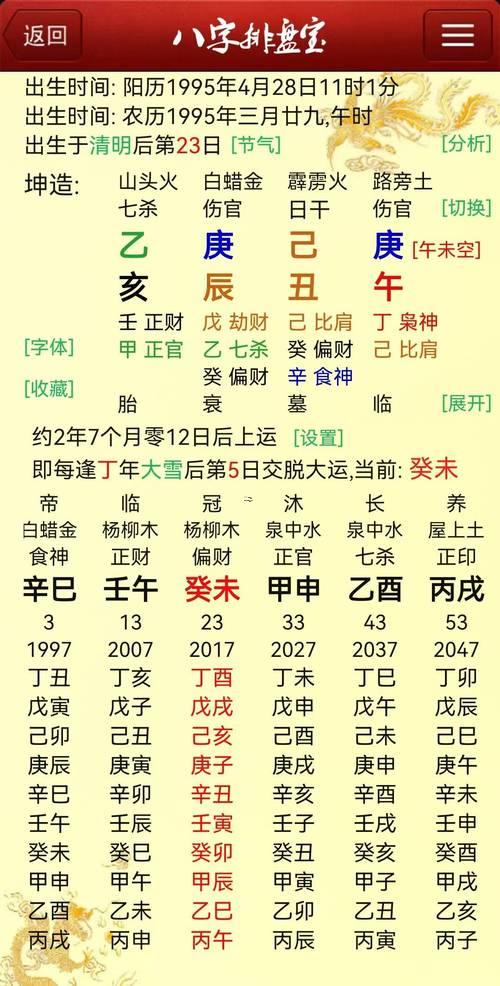甲子乙丑海中金