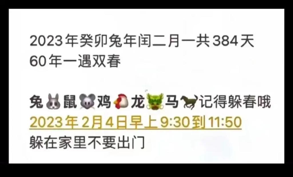 過(guò)年是不是不能算命