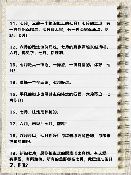 2026年7月好日子