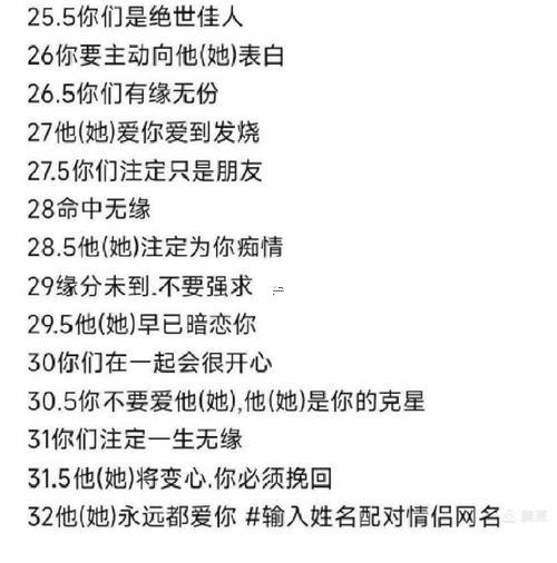 測(cè)姻緣姓名測(cè)試