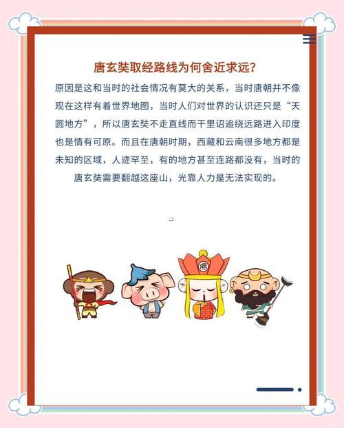 唐僧取經(jīng)解簽
