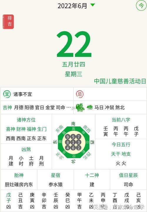 2026年五月的黃道吉日有哪些