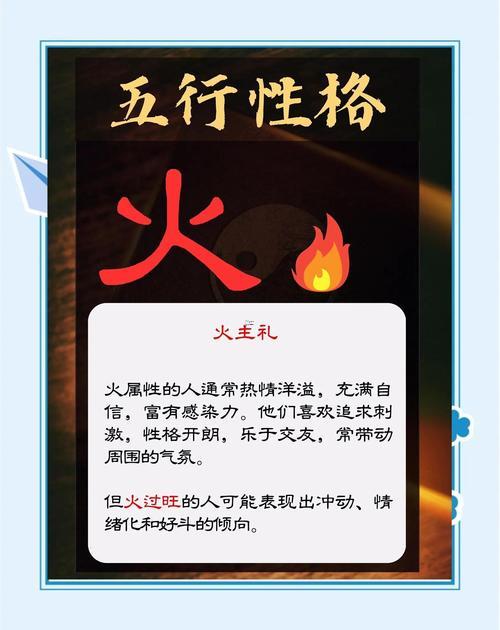 五行金多