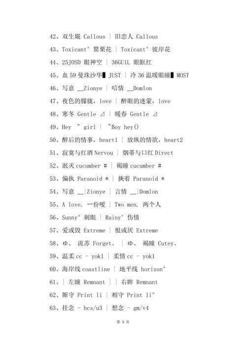 qq英文情侶名字