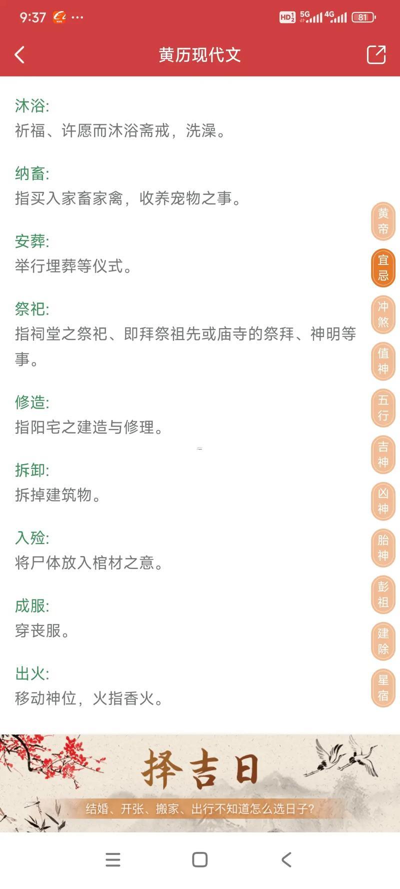 2026年8月安床黃道吉日