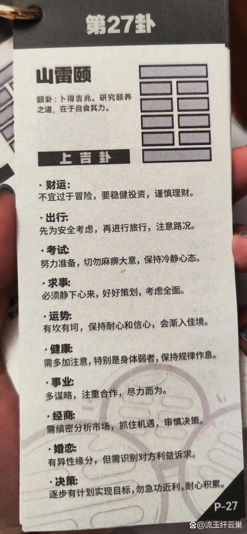 夢(mèng)見(jiàn)給自己占卜